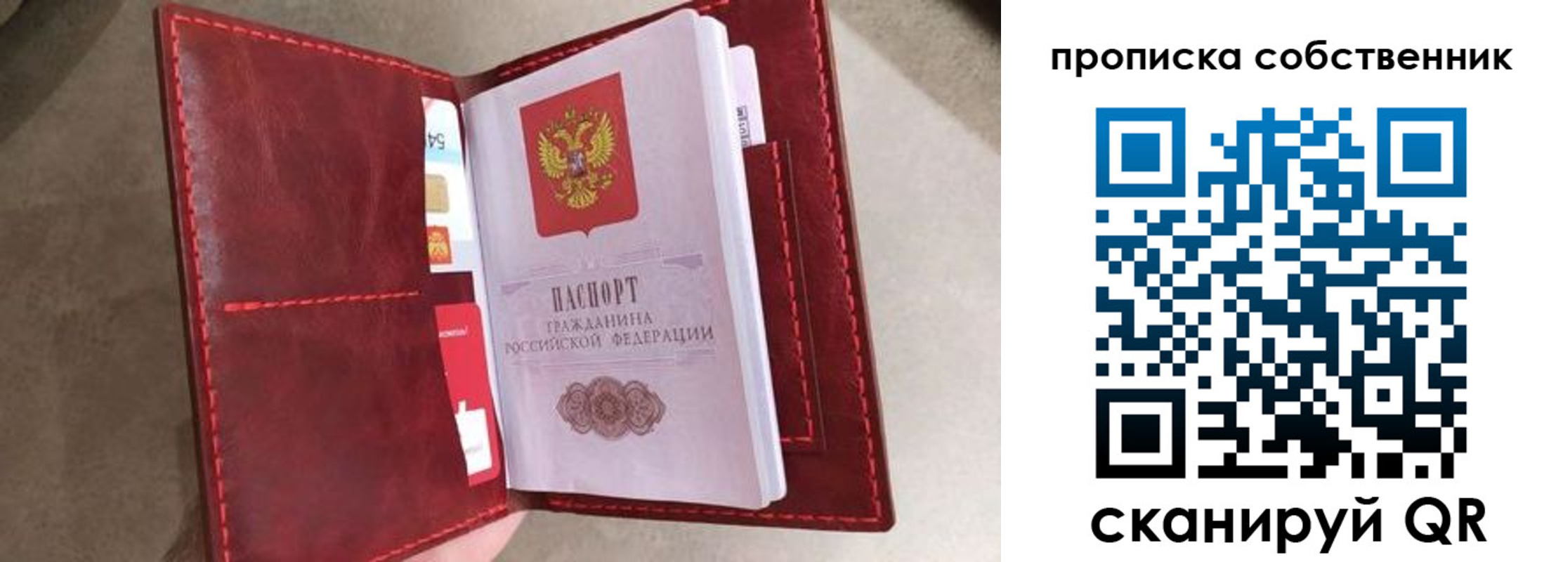 временная регистрация в Бахчисарае
