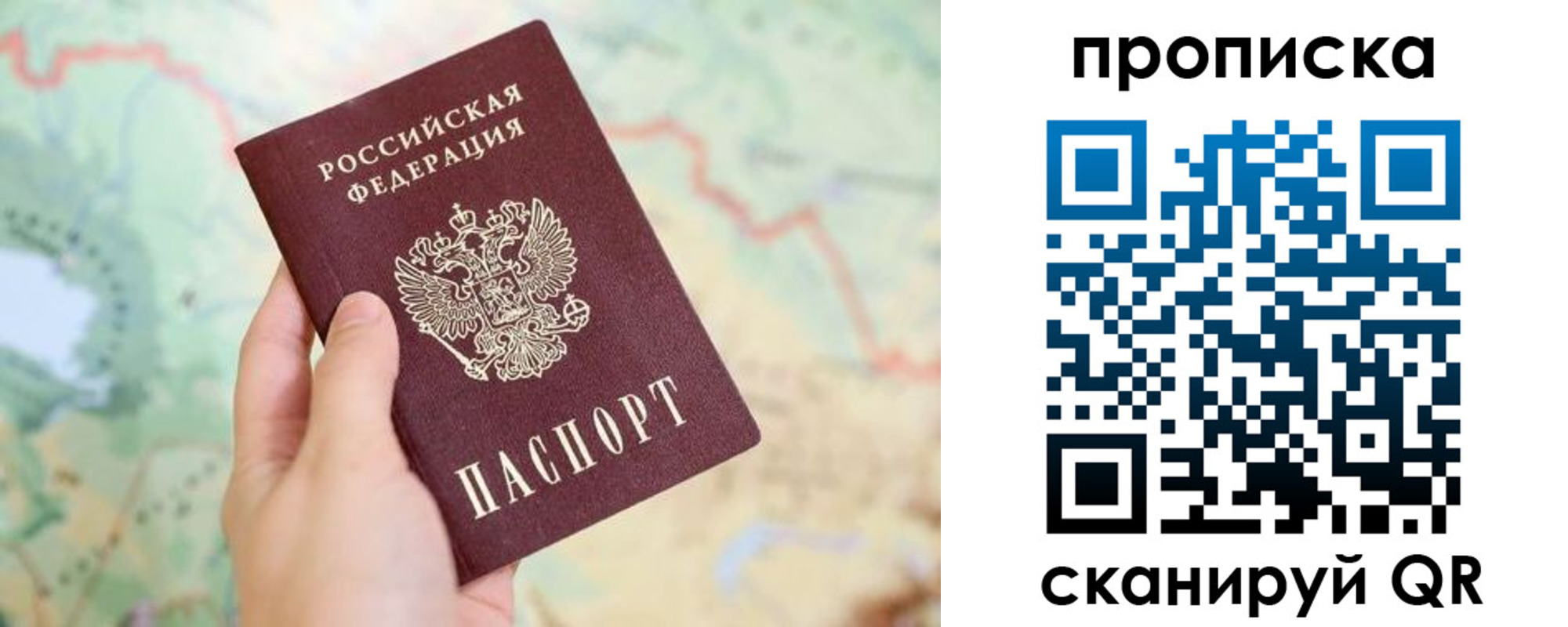 прописка для военкомата в Бахчисарае