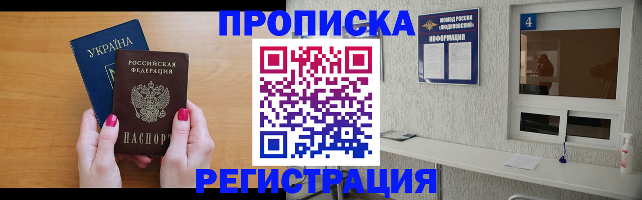 регистрация для дет. сада в Бахчисарае